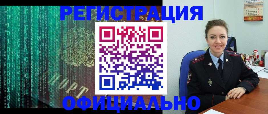 прописка штамп в Коммунаре