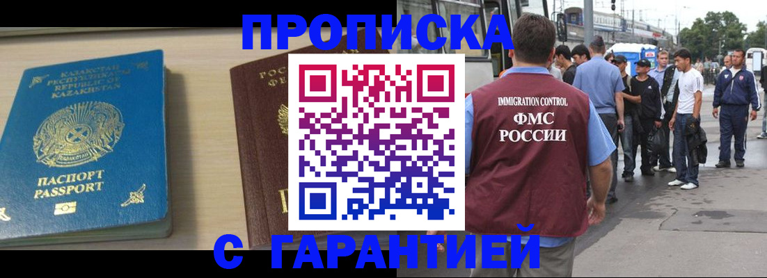 прописка для кредита в Коммунаре