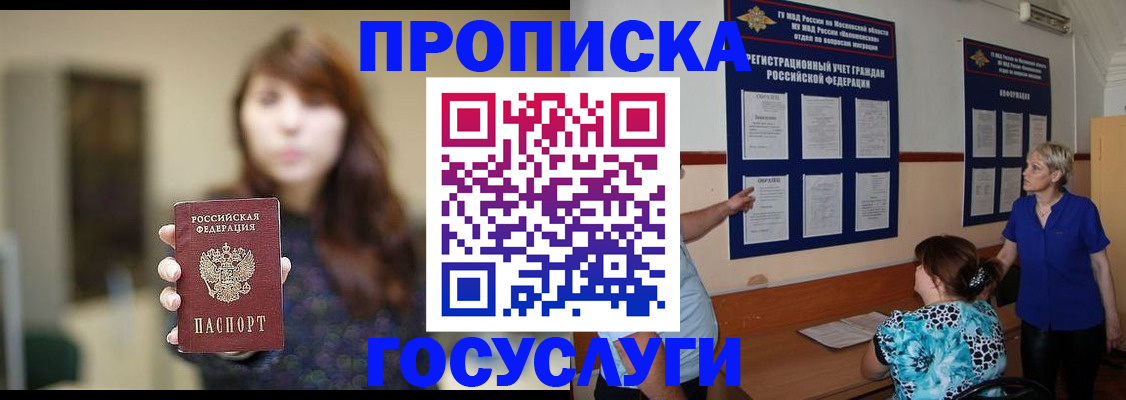прописка в квартире в Коммунаре